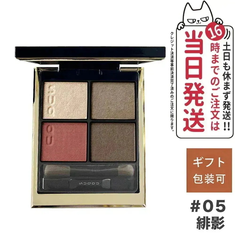 Qoo10] スック 【タイムセール】【12カラー選べる】SU : ポイントメイク