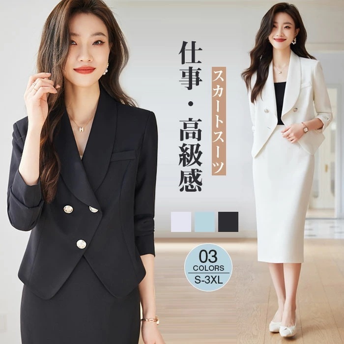 スカートスーツ　レディース　フォーマル　セットアップ　ジャケット　スカート　スーツ　ママスーツ　大きいサイズ　おしゃれ　春　春秋　通勤　上下セット　ブラックフォーマル　冠婚葬祭用　入学式　卒業式　結婚