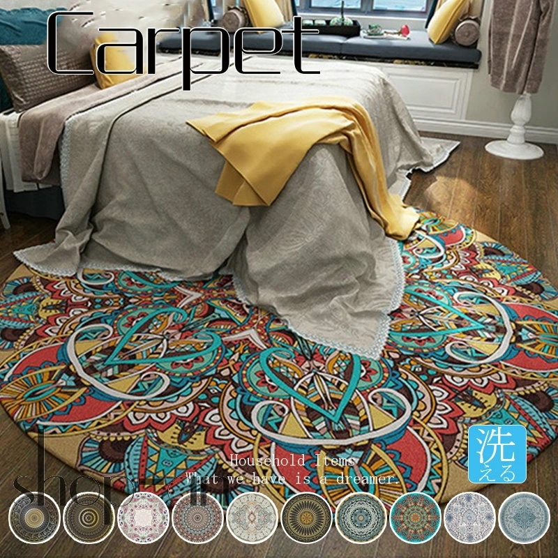 ラグ 小さめ 洗濯機 洗える 円形 直径120cm 直径140cm 子ども部屋 キッズルーム 北欧 おしゃれ サークル 丸 滑り止め ホットカーペット 床暖房対応 カーペット オールシーズン可 ウォッ