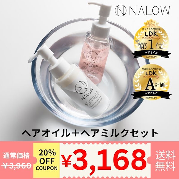 カフネバイエー ヘアオイル・ヘアミルクセット CAFUNE byA