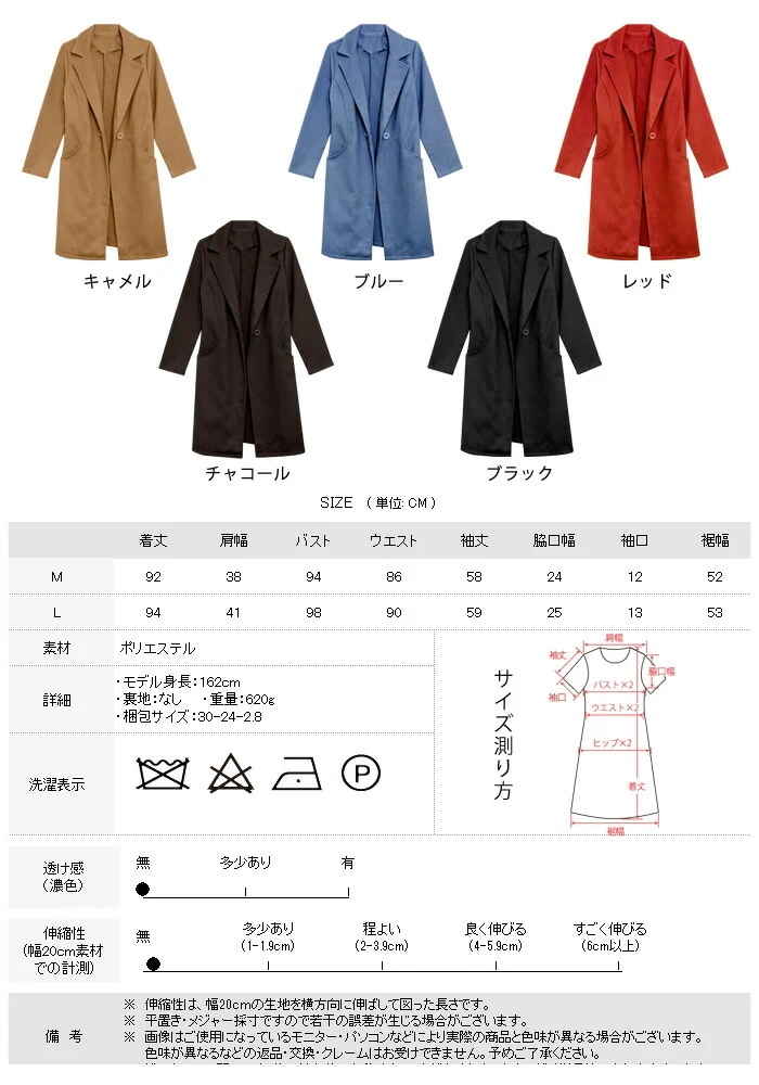 レッド 長袖 秋 レディース コート オフィス アウター キャメル ひざ丈 ブルー 秋冬 ブラック ベーシック ロングコート チェスターコート 黒 冬 ミディアム丈 Aライン シンプルアウターチェス