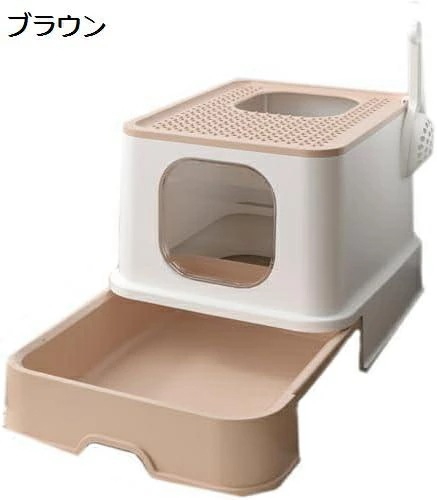 猫 トイレ 猫用トイレ本体 ネコトイレ 快適ワイド 上から猫用トイレ 大容量 大型 砂の飛び散ら防止 お掃除楽 清潔トイレ 猫砂 スコップ付き 掃除簡単 脱臭抗菌 おしゃれ 人気 引き出し付き 組み立