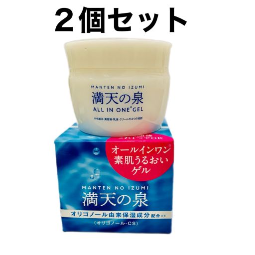 (2個セット) 満天の泉150g　無香料 プラセンタ入り オールインワン ジェル