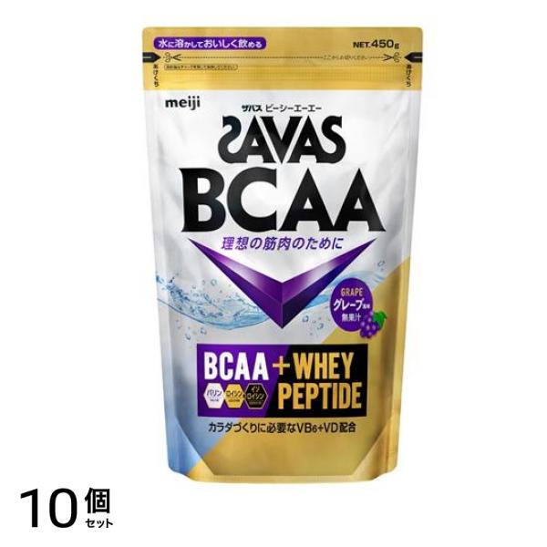SAVAS ザバス BCAAパウダー グレープ風味 450g 10個セット 54,669円
