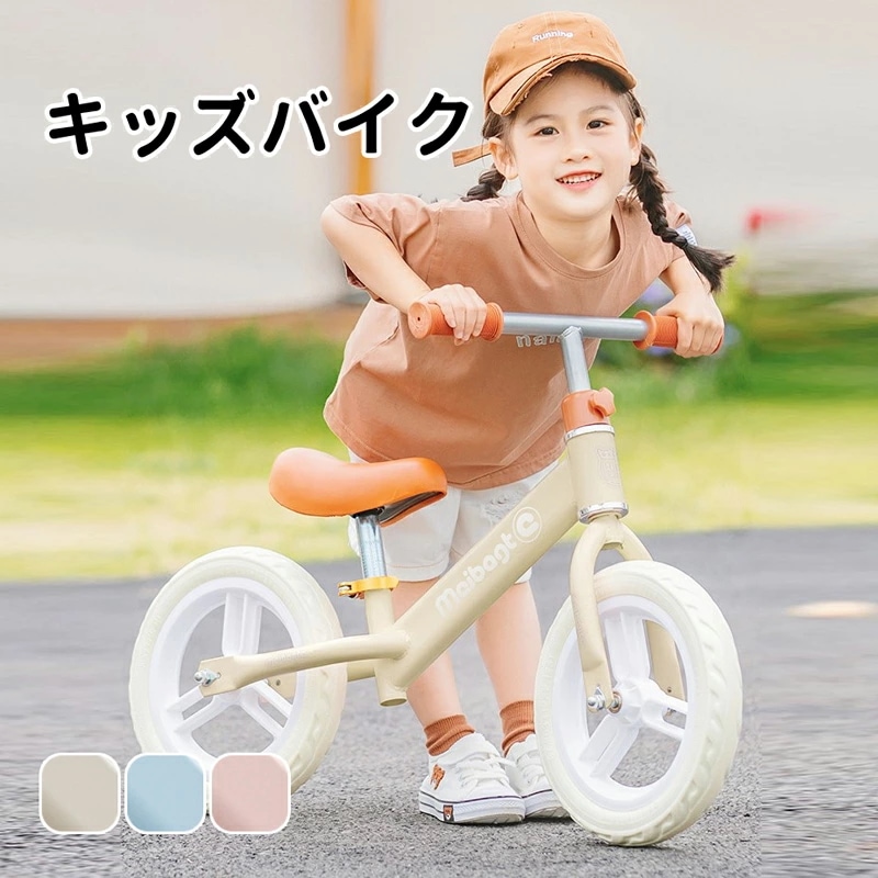 キッズバイク バランスバイク 軽量 キックバイク ペダルなし自転車 子供用自転車 キッズバイク サドル高さ調整可 トレーニングバイク 乗用玩具 練習 男の子 女の子 3歳～8歳 子どもの日 誕生日 プ