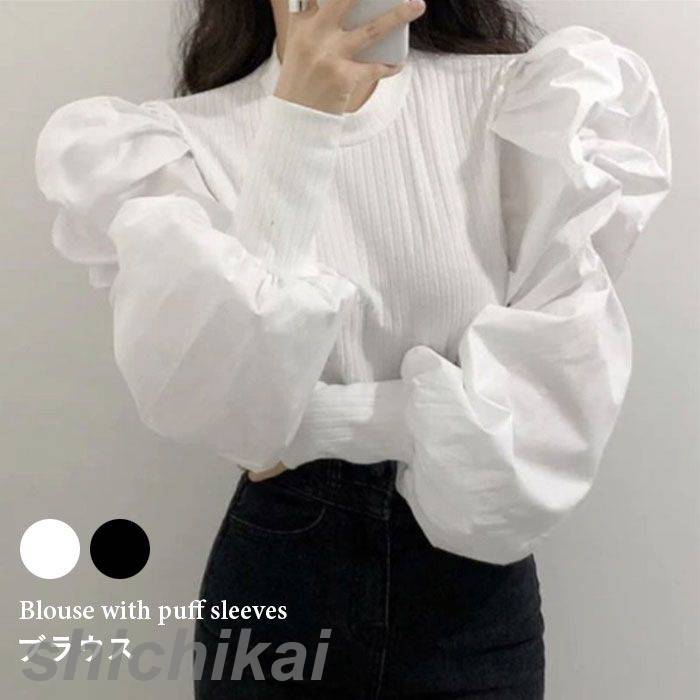 ブラウス レディース ボリュームスリーブ 長袖 リブ ラウンドネック ストレッチ パフスリーブ ボリューム ふんわり トップス プルオーバー フェミニン キレイめ 重ね着 レイヤード 無地 お洒落 秋