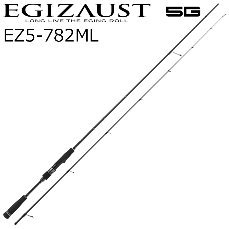 メジャークラフト EZ5-782ML エギゾースト 5G EZ5-782ML ショアレングスモデル 7.8ft 2ピース スピニング EZ5782ML