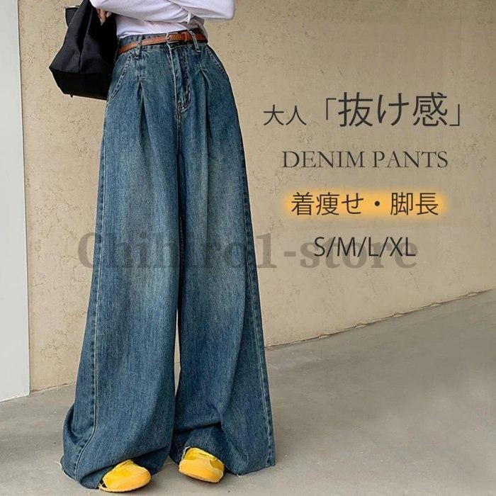 ワイドパンツ デニム レディース ベルト付き ジーパン ハイウエスト 美脚 カジュアル ズボン ゆったり ロングパンツ 大きいサイズ