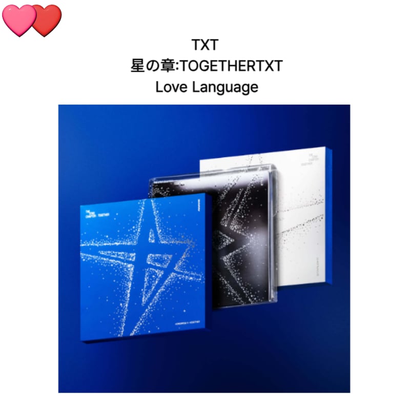 (特典)TXT  星の章:TOGETHERTXT  Love Language 3点セット チャート反映