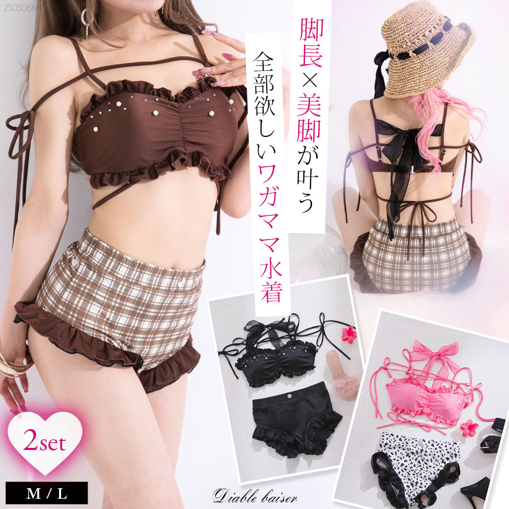 ストリングリボンビキニ 535565 水着 6,847円