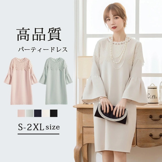 パーティードレス 結婚式 ワンピース レディース パーティドレス ミディアム ミディアムドレス 膝丈 タイトスカート フォーマル 成人式 二次会 演奏会 謝恩会 同窓会 20代 30代 40代 50代