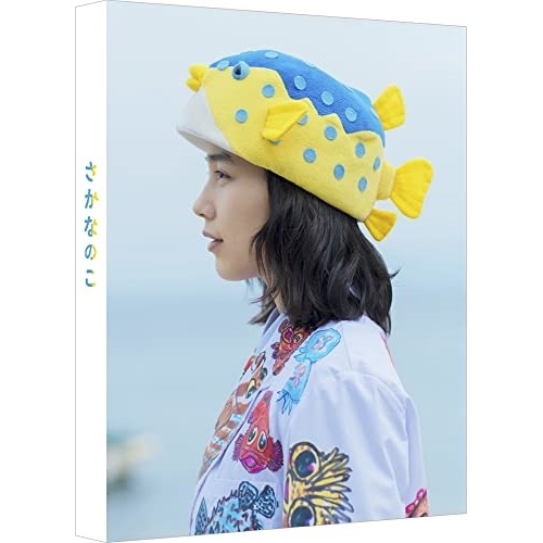 さかなのこ(特装限定版)(Blu-ray Disc) ／ のん (Blu-ray) BCXJ-1819
