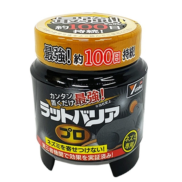 8個 最強! ラットバリアプロ ねずみ 忌避剤 ネズミ対策 置くだけ忌避剤 ねずみ駆除 ねずみ撃退 ねずみ対策