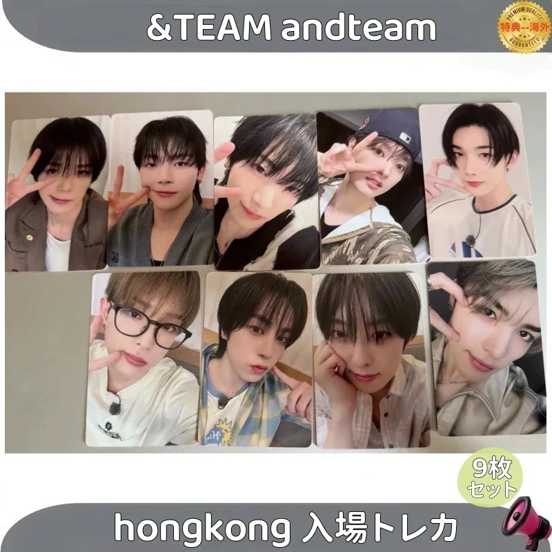 &TEAM andteam hongkong 入場トレカ　9枚セット