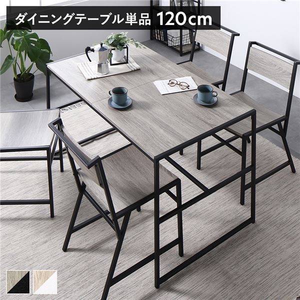 ダイニングテーブル 単品 幅120x奥行70cm ヴィンテージ スチール 食卓テーブル インテリア家具 リビング家具 生活家具 組立品 11,291円