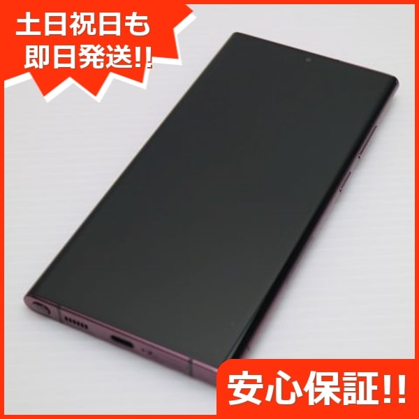 美品 Galaxy S22 Ultra SC-52C バーガンディ スマホ 白ロム 中古 土日祝発送OK 32