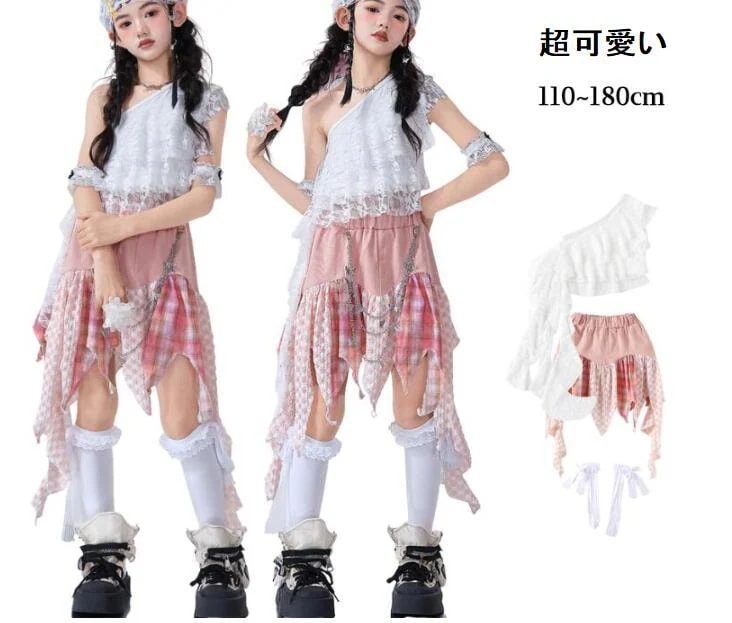 新入荷！韓国風 子供服 キッズ ダンス衣装 セットアップ 女の子 ピンク 白 チェック柄 レース ワンショルダー トップス スカート かわいい 応援団 ヒップホップ ジャズ キッズ ダンスウェア 派手