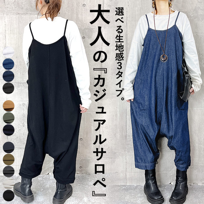 2way ボタン付き オールインワン パンツ サルエル ワンピース デニム バルーン シルエット サロペット オーバーオール ワンピース レディース 体型カバー マタニティ ルームウェア w087