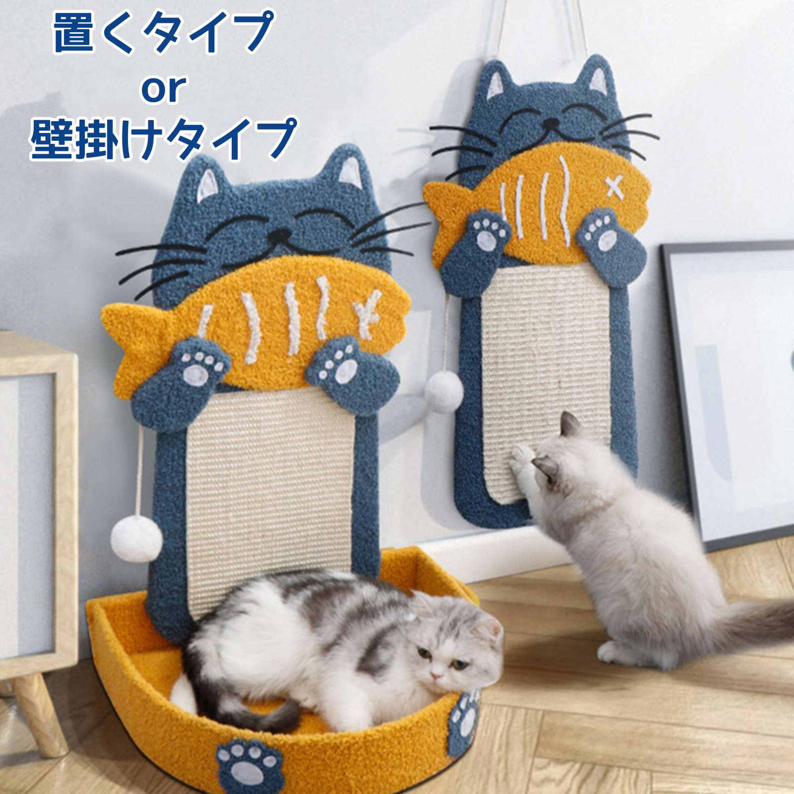猫 爪研ぎ 壁掛け 縦置き型 猫爪研ぎ 段ボール おもちゃ付き 天然サイザル麻 安定 頑丈 長持ち 可愛い おしゃれ ポンポン付き 小型キャットタワー 組み立て不要 キノコ型 インテリア 映え 麻 猫