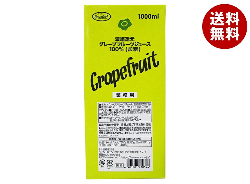 UCC GreenField(グリーンフィールド) 濃縮還元グレープフルーツジュース100% 1000ml紙パック＊6本入＊(2ケース)