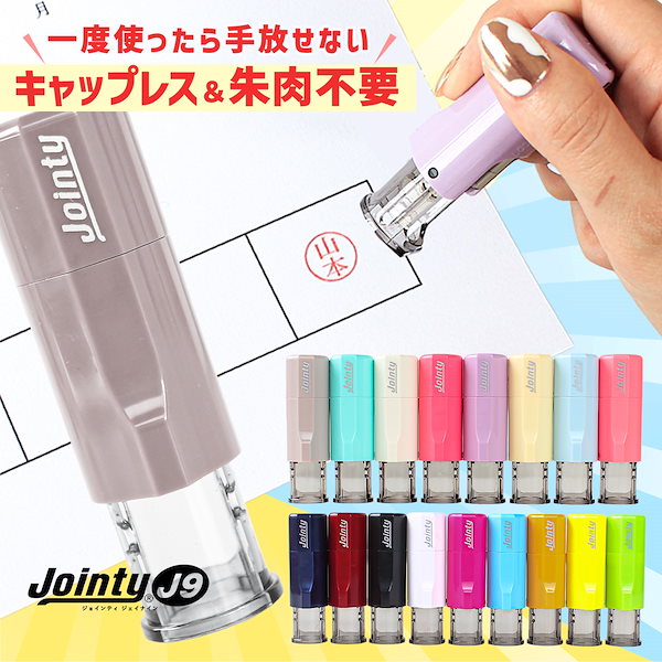 Qoo10] ジョインティ 回転式 【10mm】 J