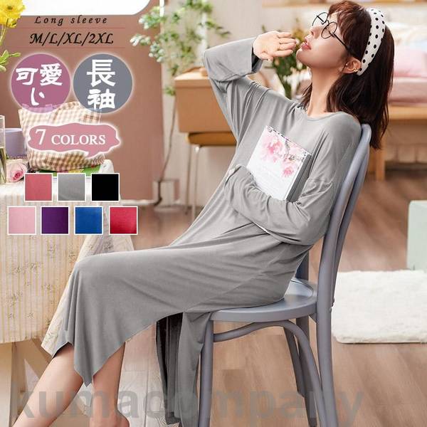 ネグリジェ 長袖ワンピース モダール綿 可愛いお姫様 ロング丈ネグリジェ パジャマ ナイトロープ レディース 部屋着 ゆったり ルームウェア