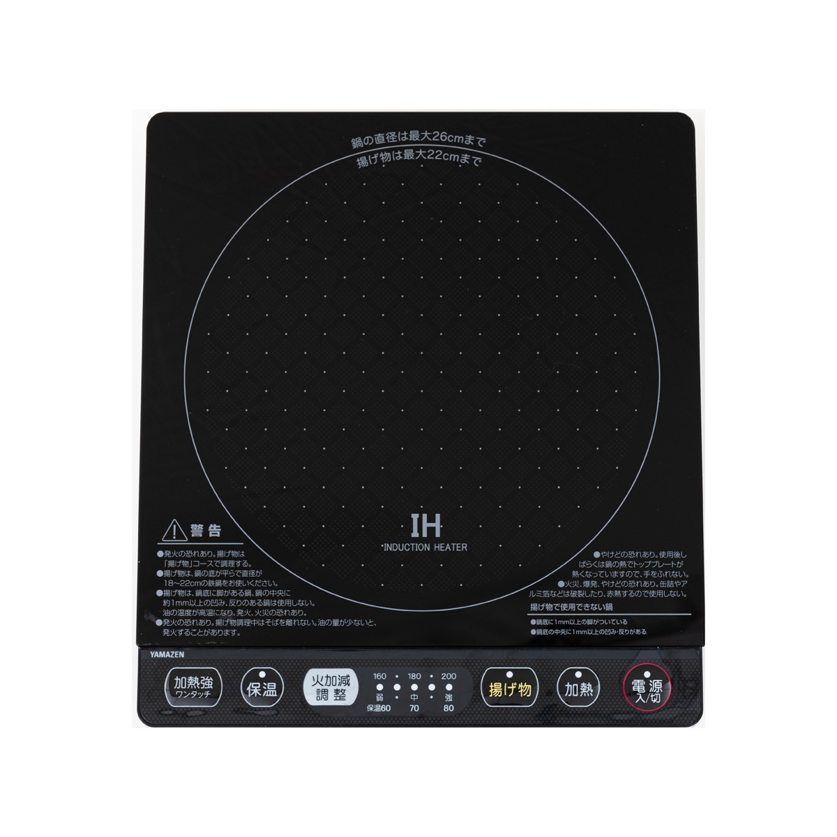 YAMAZEN YEP-CS140-B 卓上IH調理器　ブラック YEPCS140B