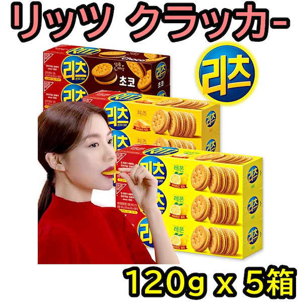 良品☆ビンテージ RITZ リッツ スイス製 手巻腕時計お菓子