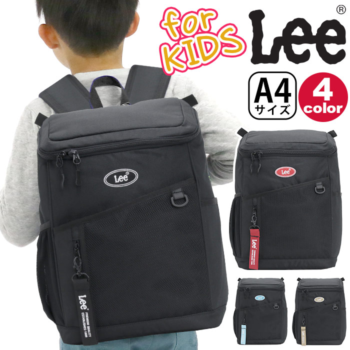 リー リュック キッズリュック 男の子 スクエア リュックサック ジュニアリュック スクール バッグ 塾 旅行 小学校 低学年 A4 17L 320-4933 6,376円