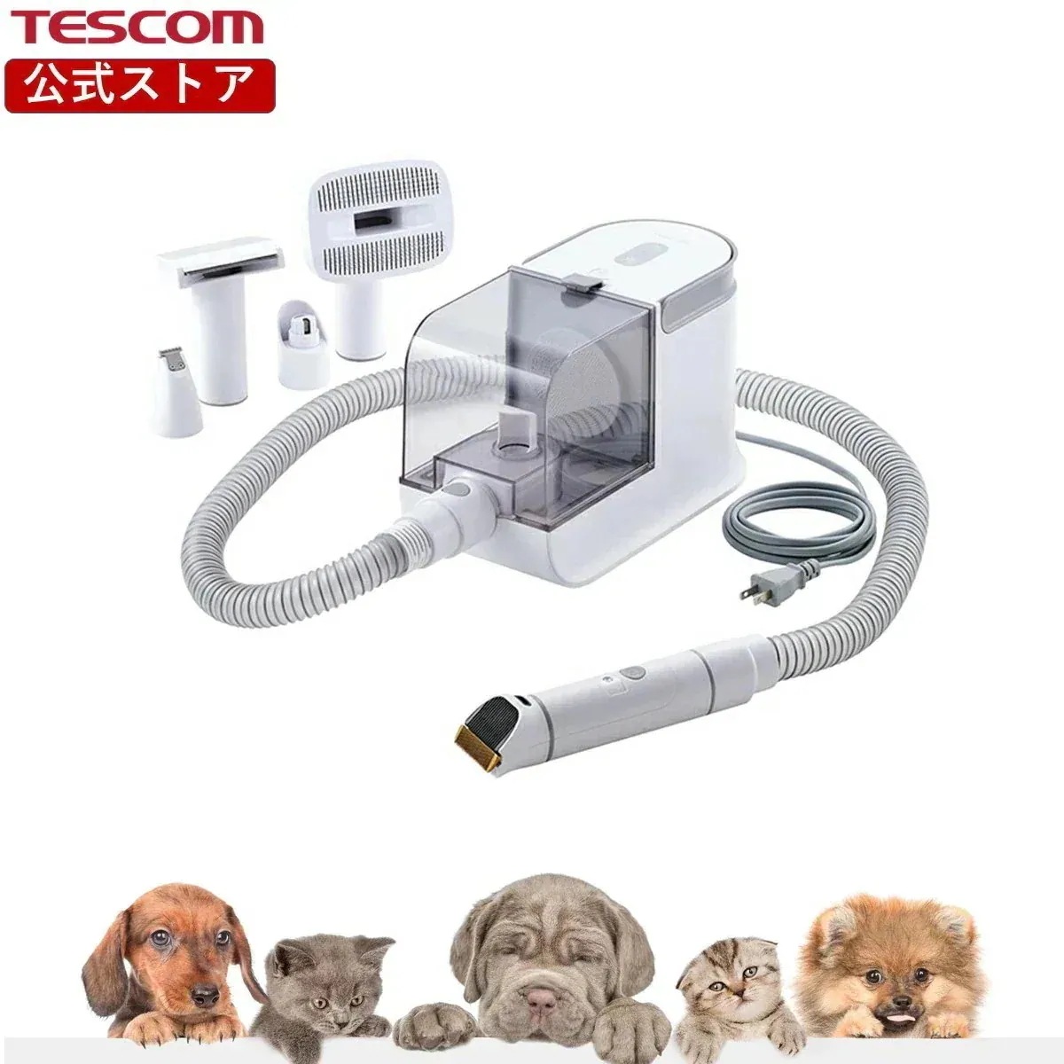バリカン 犬用 猫用 イヌ ネコ 犬 猫 爪とぎ トリマー トリミング グルーミング 掃除機 吸引 5in1 PET-TK03WH 日本メーカー