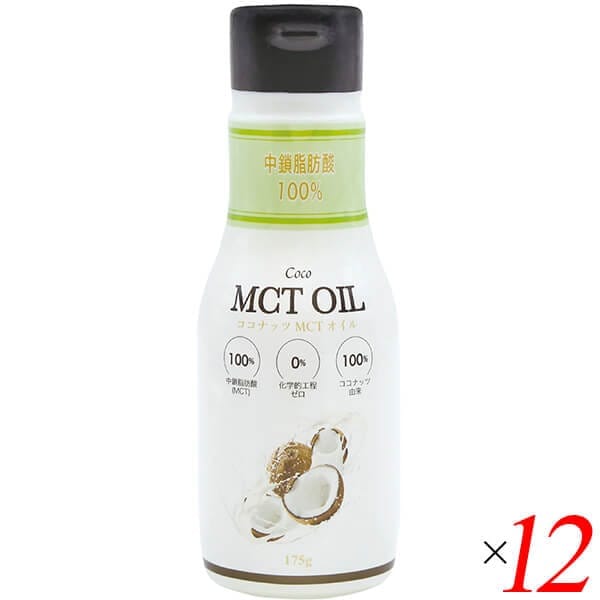 MCTオイル ココナッツ バターコーヒー ココナッツMCTオイル(フレッシュキープボトル) 175g 12本セット フラットクラフト