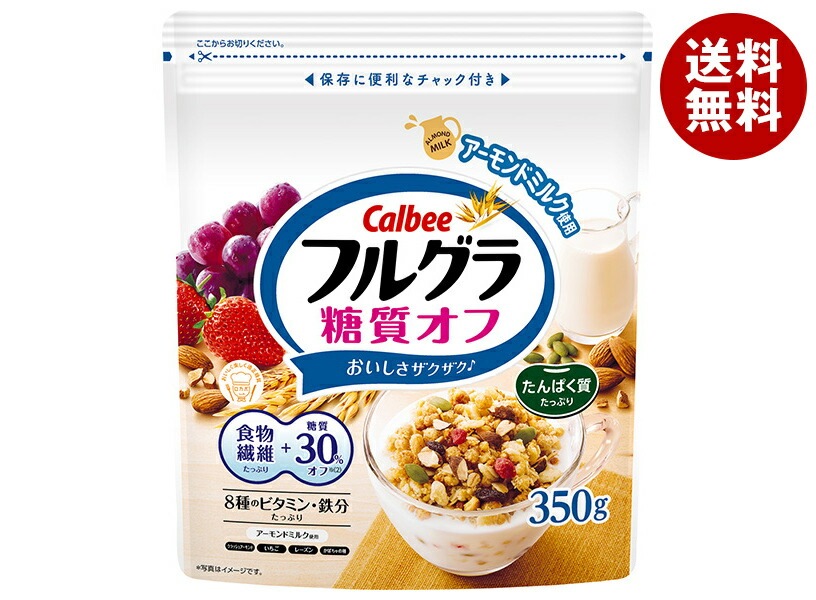 カルビー フルグラ 糖質オフ 350g＊8袋入＊(2ケース)