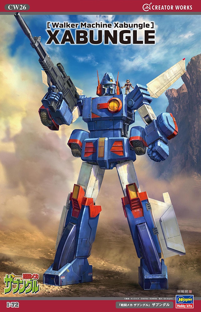 ハセガワ 【再生産】1/72 「戦闘メカ ザブングル」 ザブングル【CW26】 プラモデル H CW26 セントウメカ ザブングル