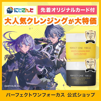 パーフェクトワンフォーカス各種合計12点セット Qoo10] パーフェクトワンフォーカス 【再販】にじさんじカード
