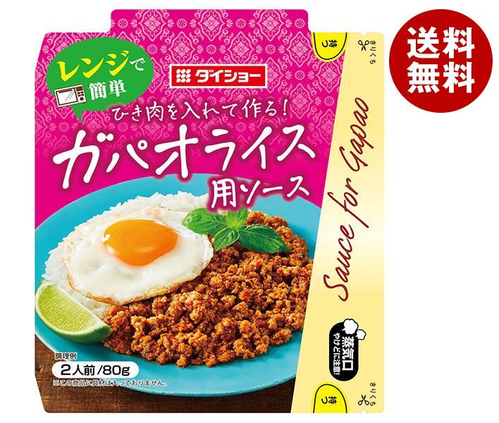 ダイショー レンジで簡単 ガパオライス用ソース 80g＊40袋入