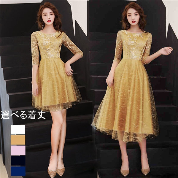 ドレス 大人 ピアノ 発表会 演奏会 結婚式 母親 ドレス ピアノ発表会 袖付き 5カラー パーティードレス ミニ丈 ミモレ丈 袖あり 成人式 XS 小さいサイズ レディース ワンピース 花嫁 レース 7,003円