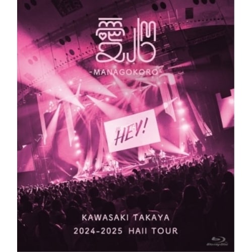BD / 川崎鷹也 / 2024-2025 HALL TOUR 愛心-MANAGOKORO-(Blu-ray) (通常盤)