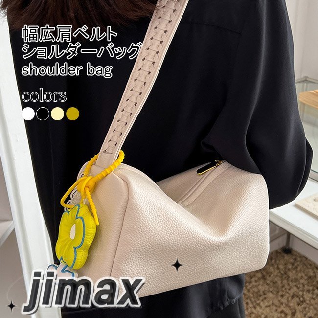 ショルダーバッグ レディース バッグ 大容量 合皮 幅広肩ベルト ハンドバッグ カバン 裏地付き カジュアル 通勤 PUバッグ ショルダー付き ホワイトデー 6,050円
