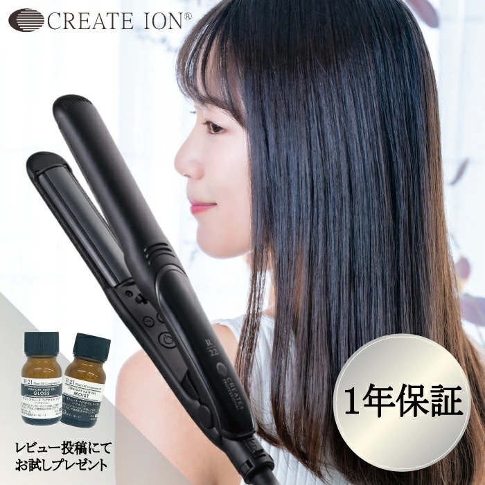 クレイツイオン マイスター ST-R22 CSC-G22BK ヘアアイロン 黒 ブラック MEISTER プロ用 縮毛矯正 オーバルプレーン アイロン スタイリング ボリューム 15,491円