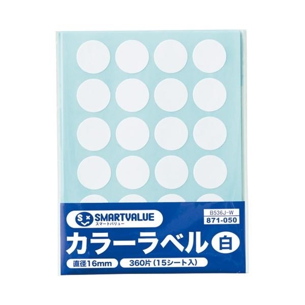 （まとめ）スマートバリュー カラーラベル16mm 白 B536J-W[x30セット]