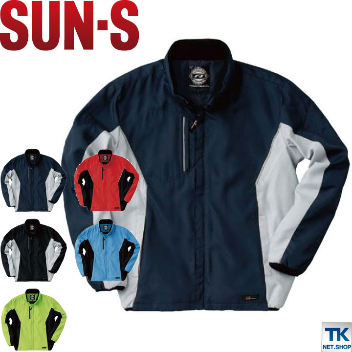 サンエス 長袖防寒ブルゾン 秋冬 防寒着 SUN-S 防寒服 カラー 軽量 防寒ジャケット 防寒素材 長袖 おしゃれ メンズ レディース /ss-ag31330-b