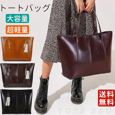 本革 トートバッグ レディース レザートートバッグ a4サイズ 通勤 普段用 ビジネスバッグ ハン