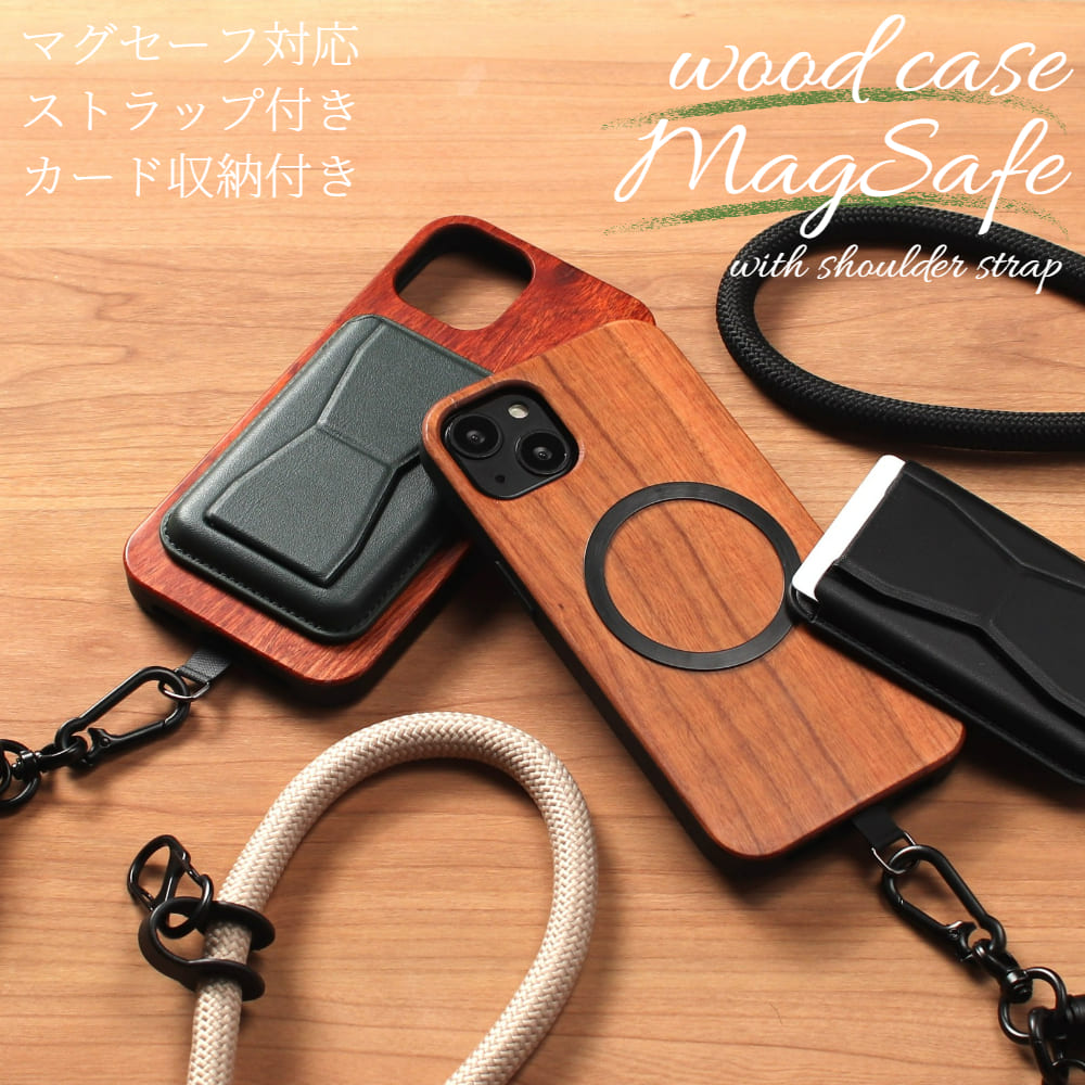 iphone ケース 木製 iphone15 iphone14 pro 13 12 マグセーフ対応 カード収納付き レザー ショルダー ストラップ se3 マグネット magsafef対応 se2
