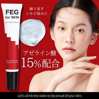Qoo10] FEG 【本日限定特価】［FEG公式］アゼライン : スキンケア