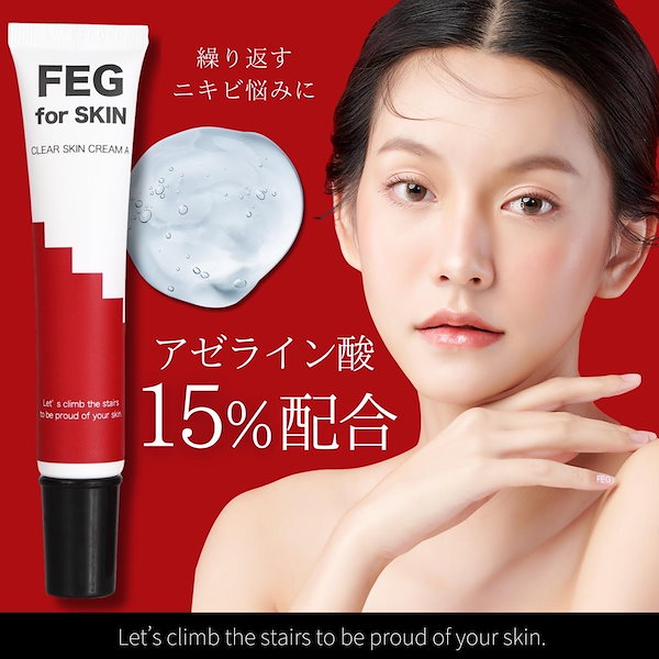 Qoo10] FEG 【本日限定特価】［FEG公式］アゼライン