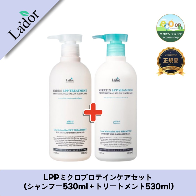 【韓国コスメ】【正規品扱い店】 LPPミクロプロテインケアセット (シャンプー530ml＋トリートメント530ml)