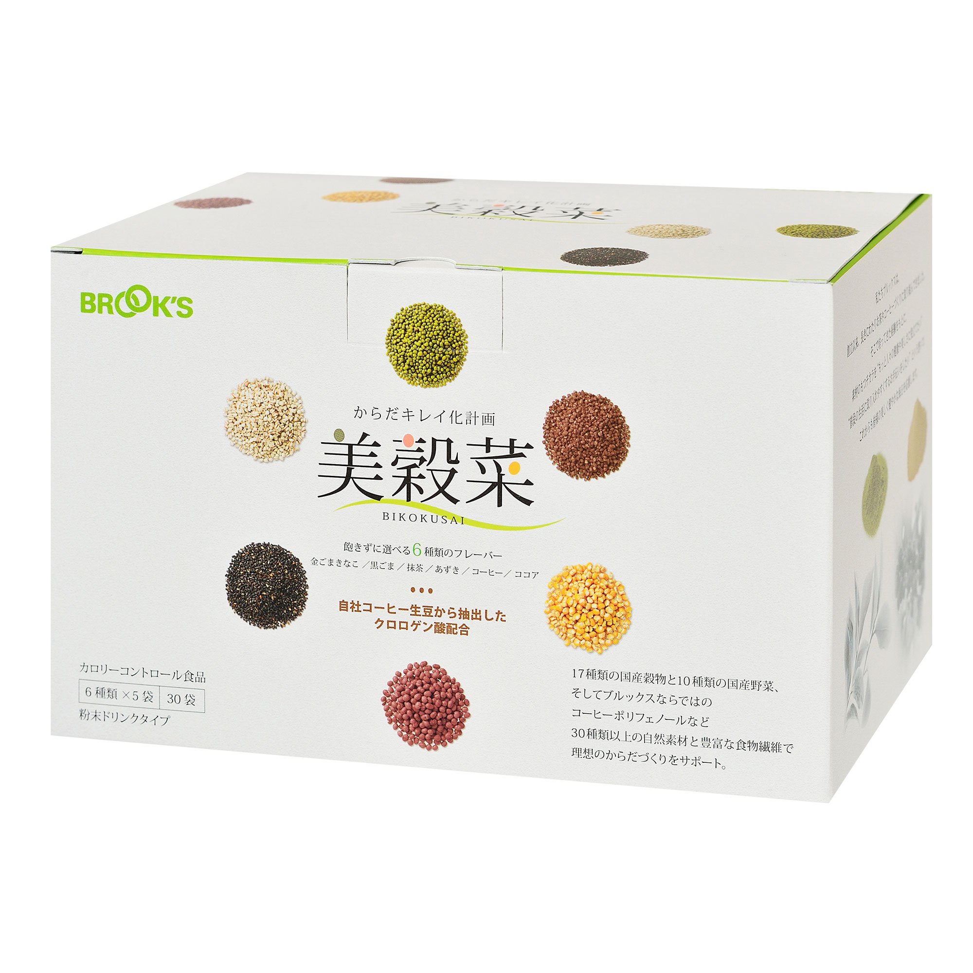 ブルックス 美穀菜（びこくさい） からだキレイ化計画 健康・美容・ダイエットどれも叶えたいあなたに![ダイエットドリンク/置き換え/食物繊維/クロロゲン酸/BROOKS/BROOKS]