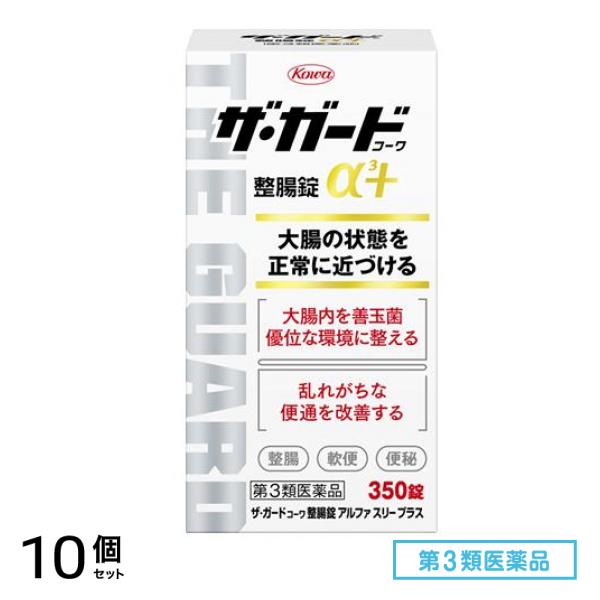 第３類医薬品 ザガードコーワ整腸錠α3+ 350錠 10個セット
