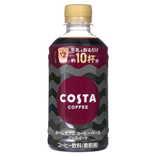 コカ・コーラ コスタコーヒー ホームカフェ コーヒーベース ノンスイート340MLPET ×24本