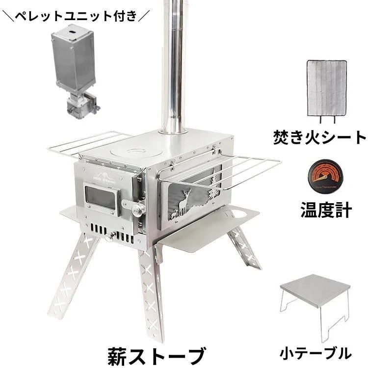 即納 焚き火台 ストーブ 薪 キャンプ 煙突 折りたたみ 調理器具 アウトドア コンロ 屋外 焚き火台 バーベキュー 棚付き コンパクト 車載 冬